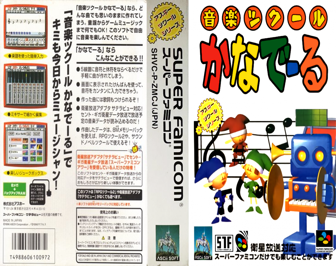 Ongaku Tsukuru Kanadeeru (Japan) [JP] snes 1996 Box Art
