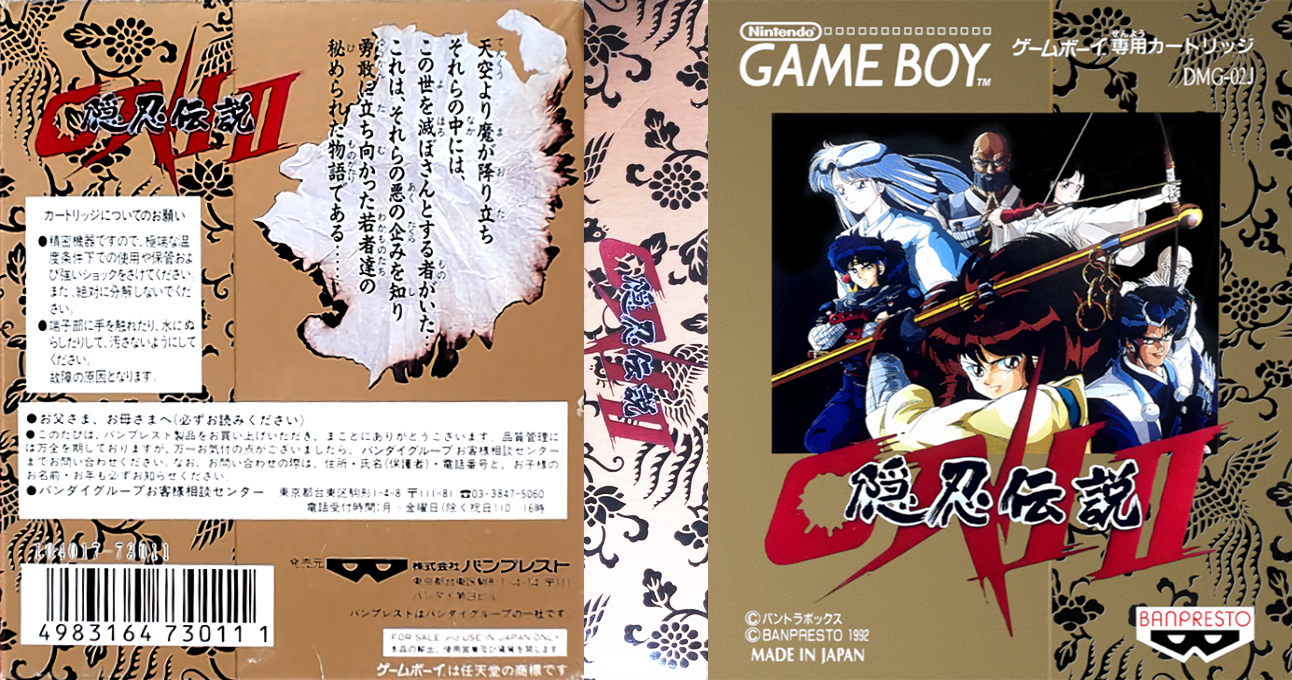 Oni II – Oni Densetsu (Japan) [JP] gb 1992 Box Art