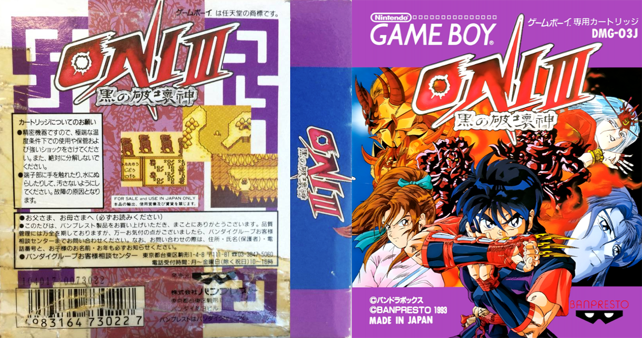 Oni III – Kuro no Hakaishin (Japan) [JP] gb 1993 Box Art