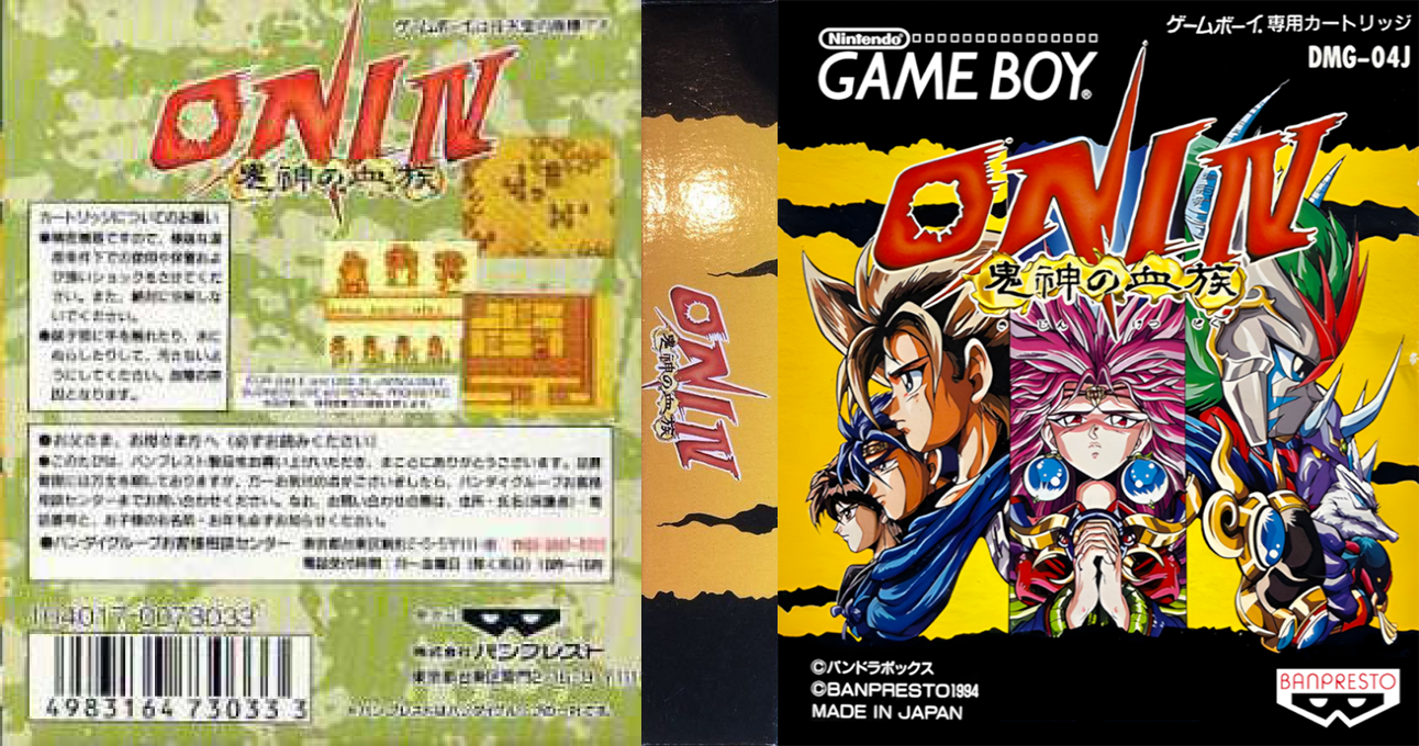 Oni IV – Kijin no Ketsuzoku (Japan) [JP] gb 1994 Box Art