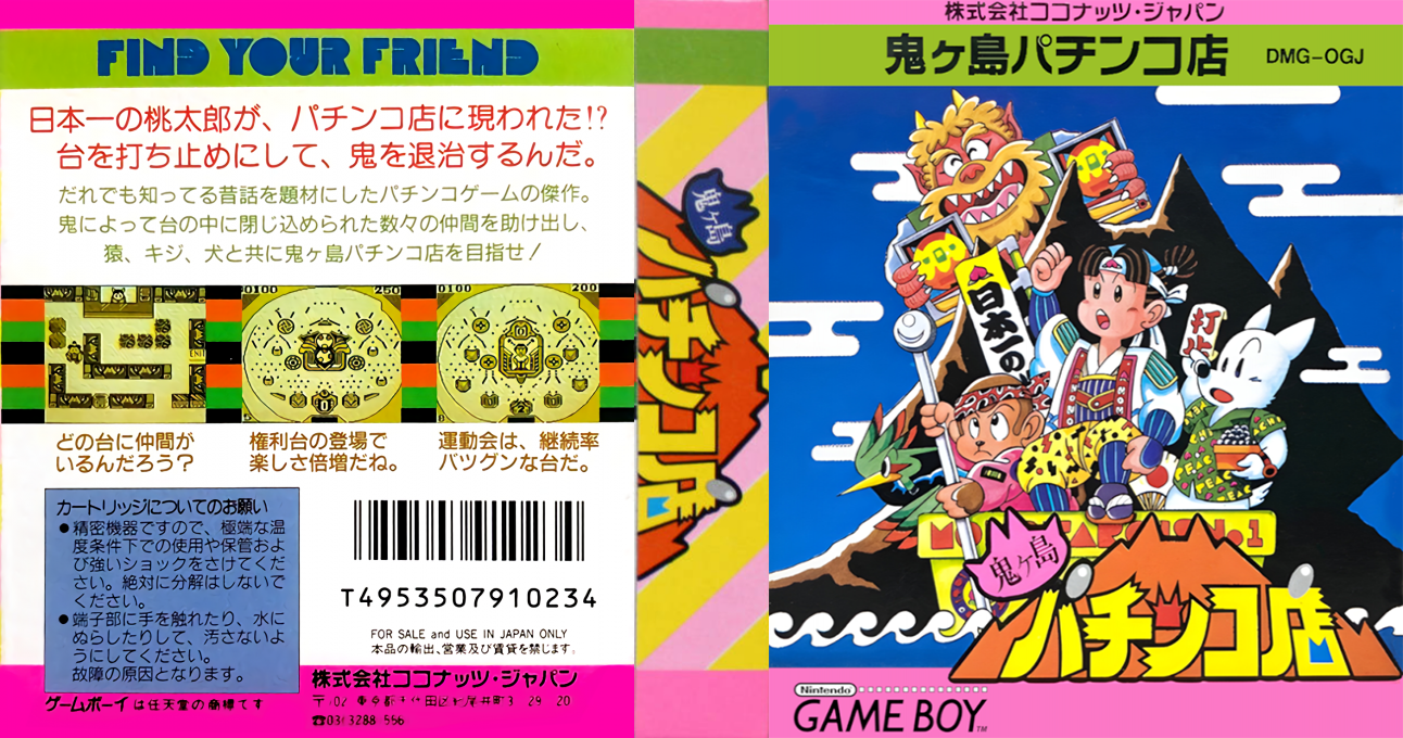 Onigashima Pachinkoten (Japan) [JP] gb 1991 Box Art