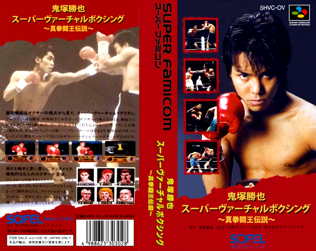 Onizuka Katsuya Super Virtual Boxing – Shin Kentou Ou Densetsu (Japan) [JP] snes 1993 Box Art