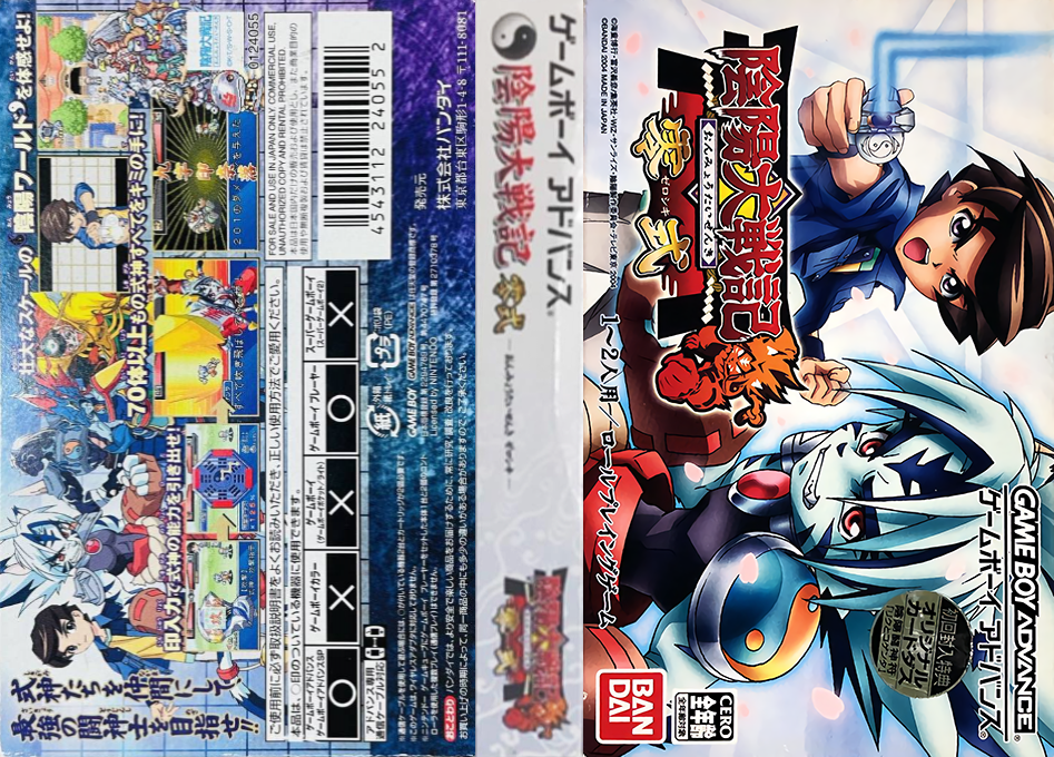 Onmyou Taisenki – Zeroshiki (Japan) [JP] gba 2004 Box Art