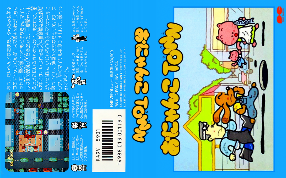 Onyanko Town (Japan) [JP] nes 1985 Box Art