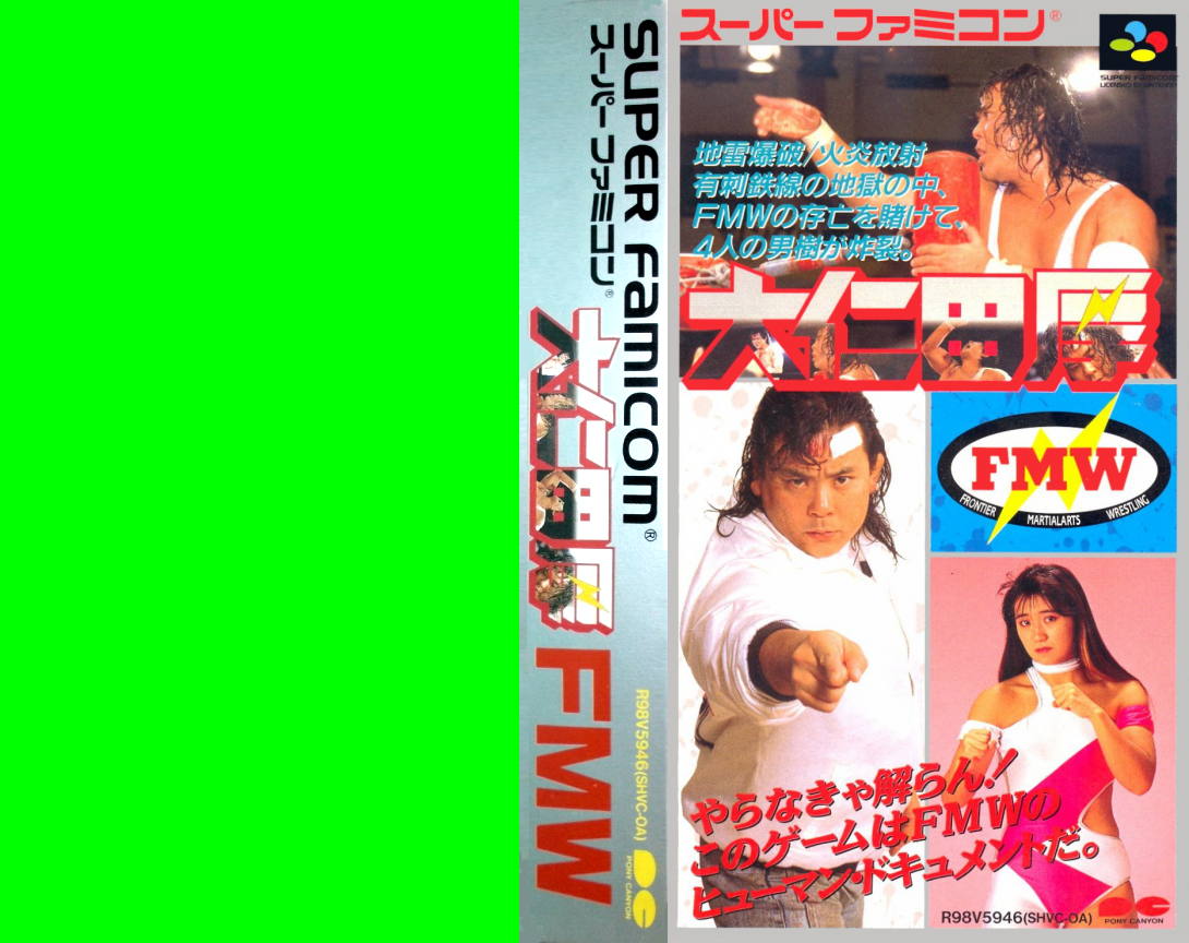 Oonita Atsushi FMW (Japan) [JP] snes 1993 Box Art