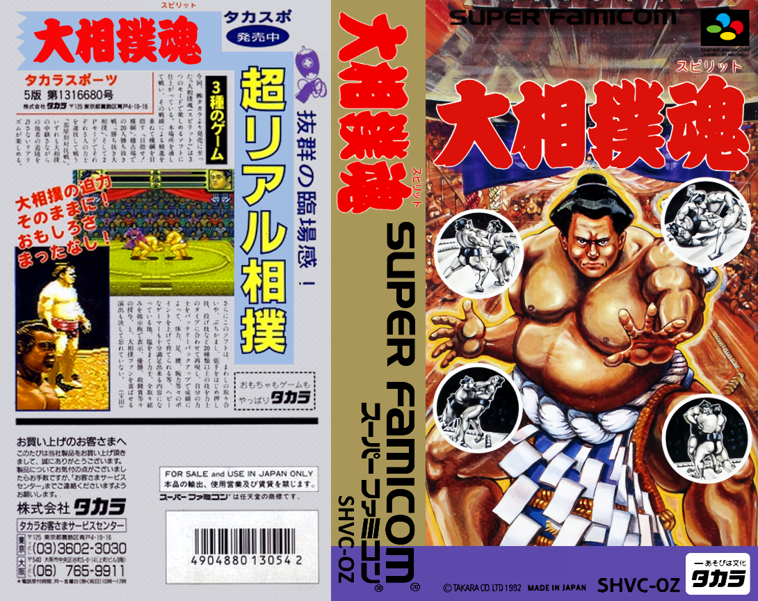 Oozumou Spirits (Japan) [JP] snes 1992 Box Art