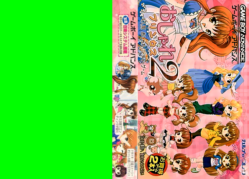 Oshare Princess 2 (Japan) [JP] gba 2002 Box Art
