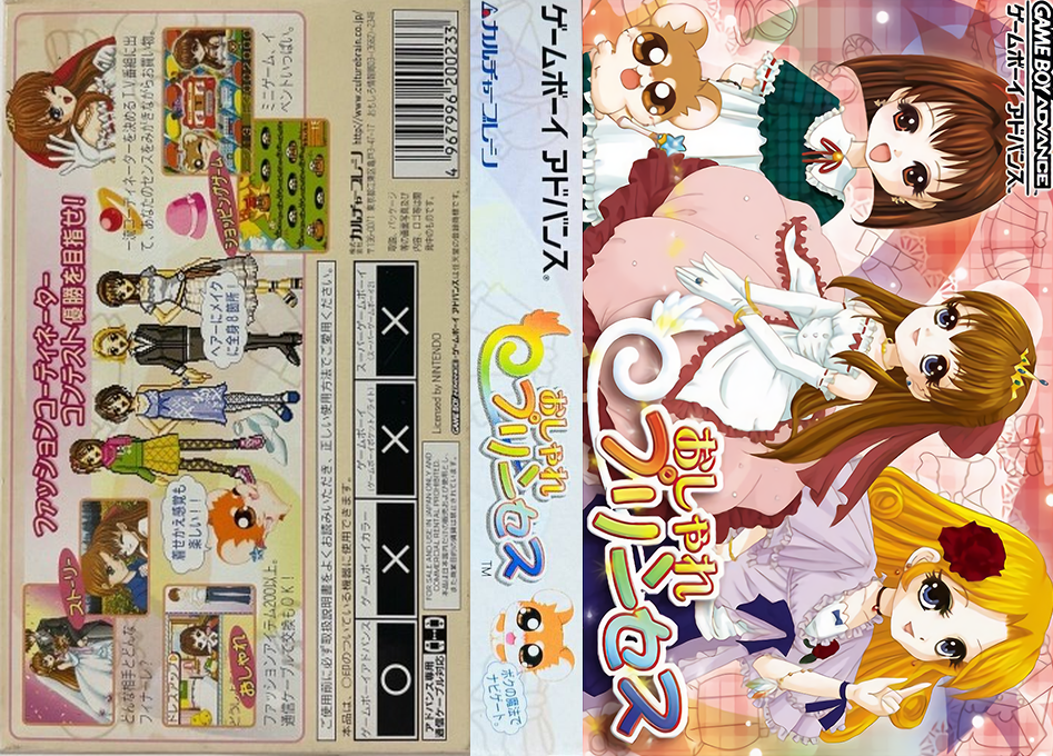 Oshare Princess (Japan) [JP] gba 2002 Box Art