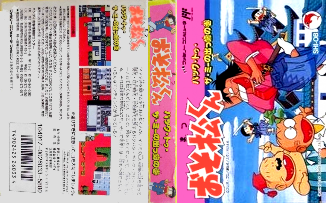 Osomatsu-kun – Back to the Me no Deppa no Maki (Japan) [JP] nes 1989 Box Art