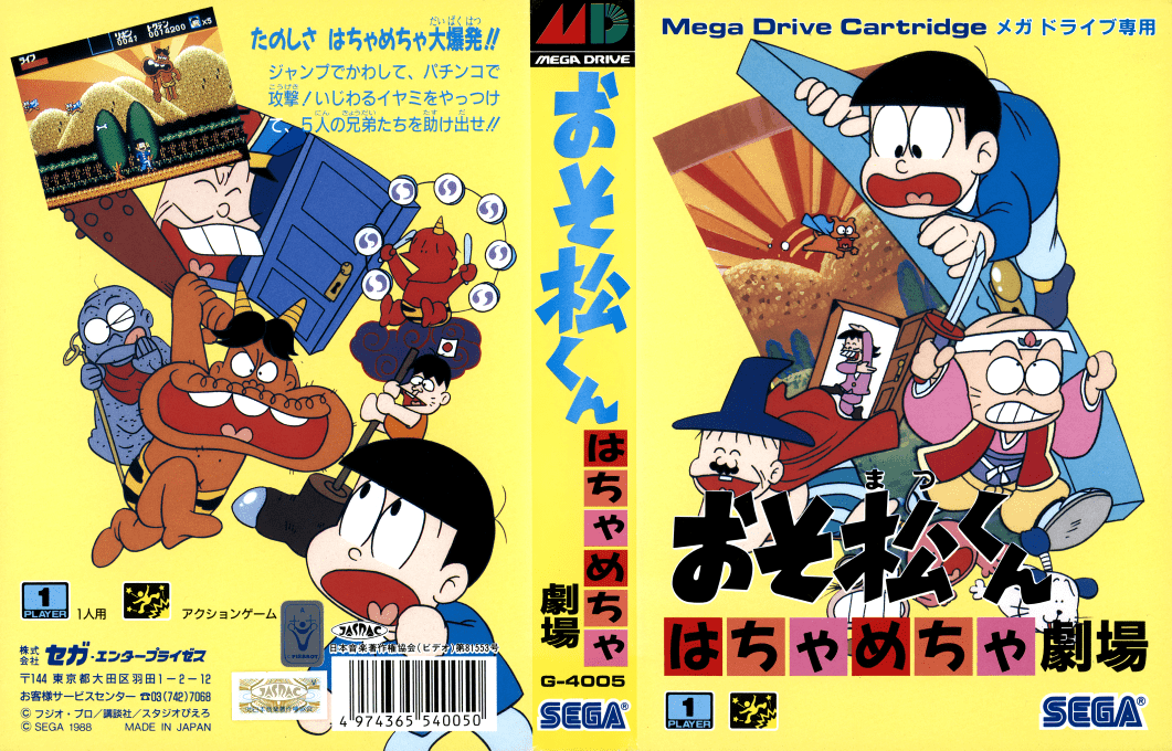 Osomatsu-kun Hachamecha Gekijou (Japan) [JP] segaMD 1988 Box Art