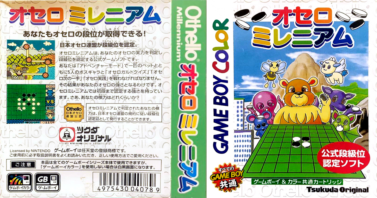 Othello Millennium (Japan) (GB Compatible) [JP] gbc 1999 Box Art