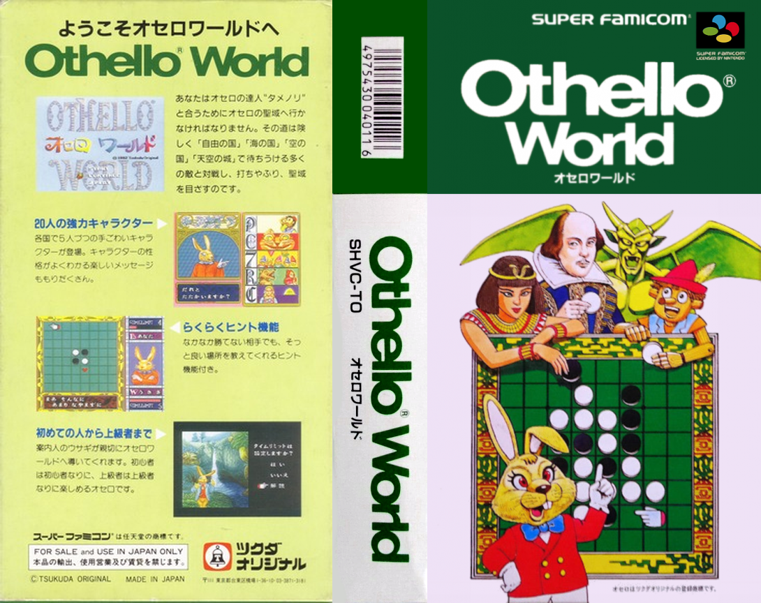 Othello World (Japan) [JP] snes 1992 Box Art
