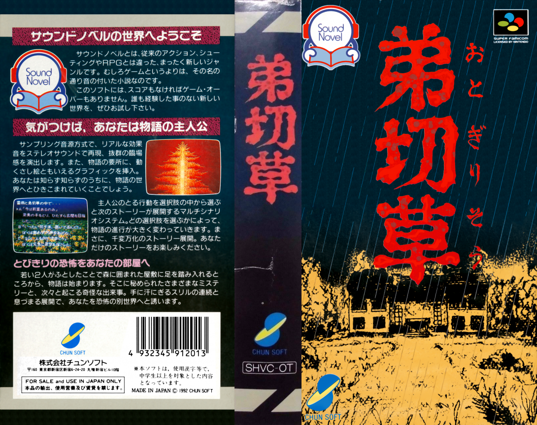 Otogirisou (Japan) [JP] snes 1992 Box Art