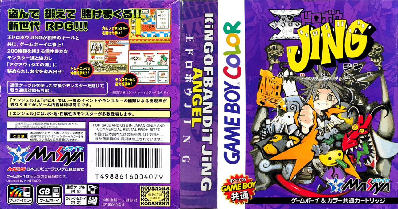 Ou Dorobou Jing – Angel Version (Japan) (SGB Enhanced) (GB Compatible) [JP] gbc 1999 Box Art