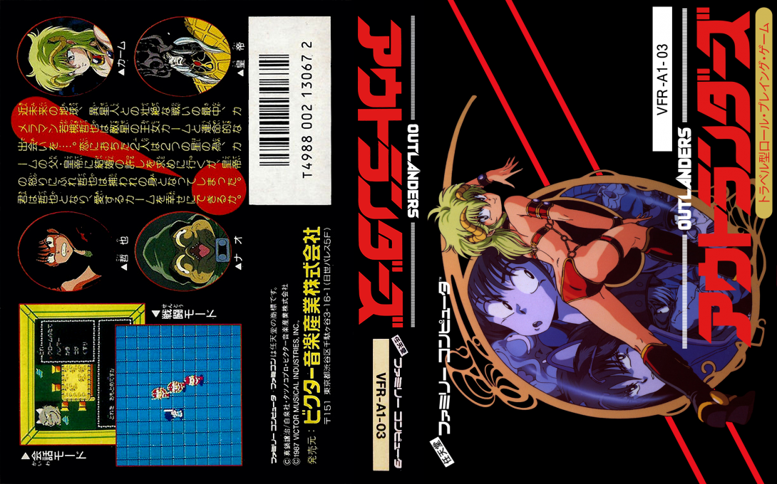 Outlanders (Japan) [JP] nes 1987 Box Art