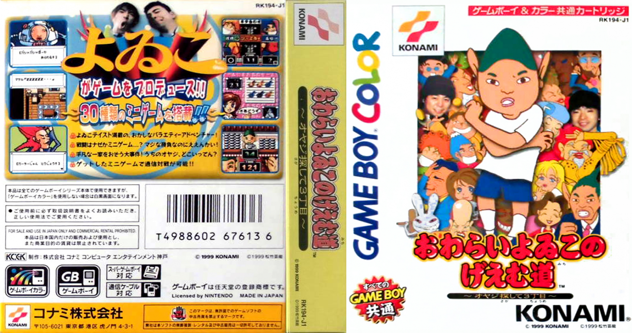 Owarai Yoiko no Geemumichi – Oyaji Sagashite 3 Choume (Japan) (SGB Enhanced) (GB Compatible) [JP] gbc 1999 Box Art