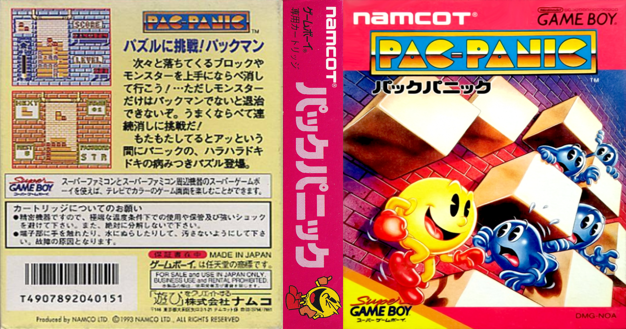 Pac-Panic (Japan) (SGB Enhanced) [JP] gb 1994 Box Art