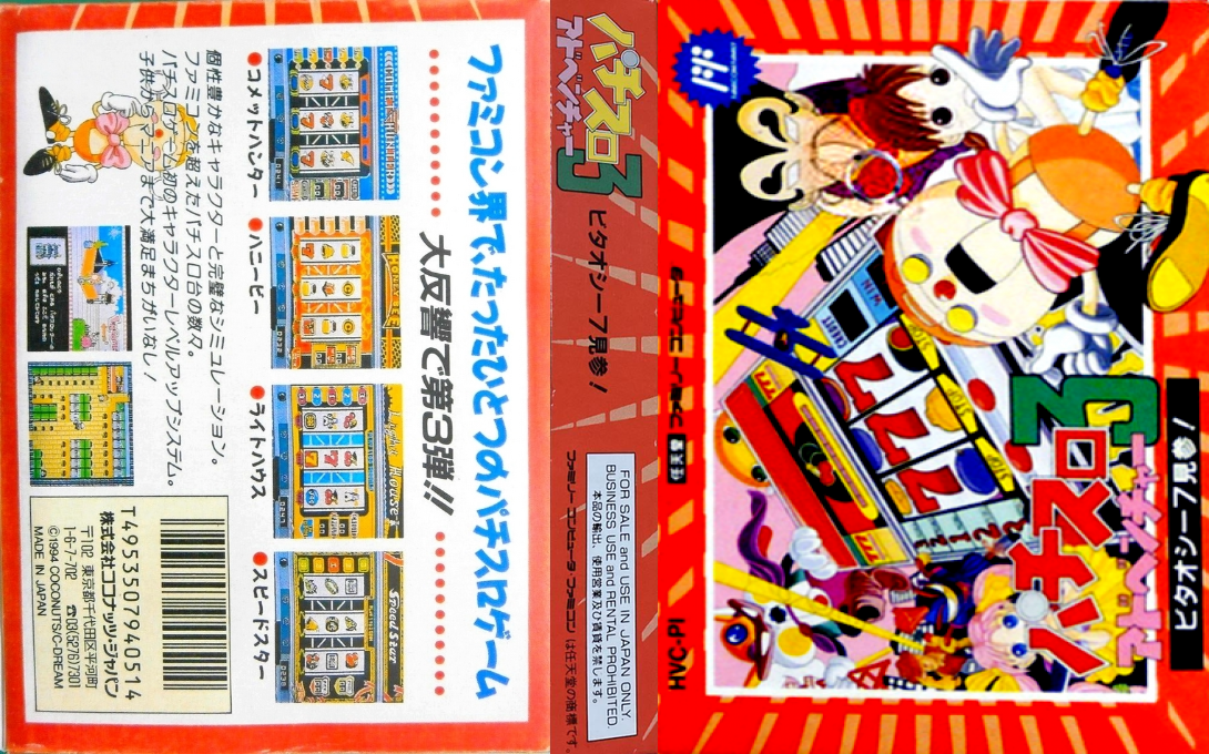 Pachi-Slot Adventure 3 – Bitaoshii 7 Kenzan! (Japan) [JP] nes 1994 Box Art