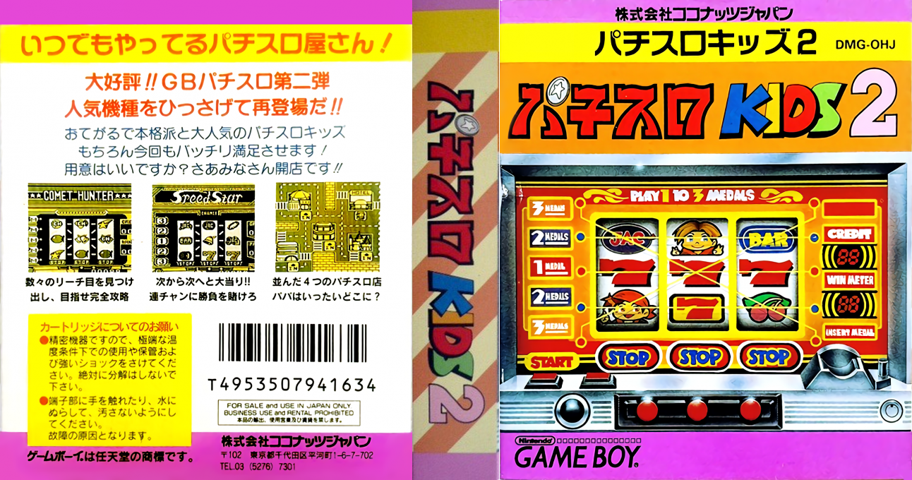 Pachi-Slot Kids 2 (Japan) [JP] gb 1994 Box Art