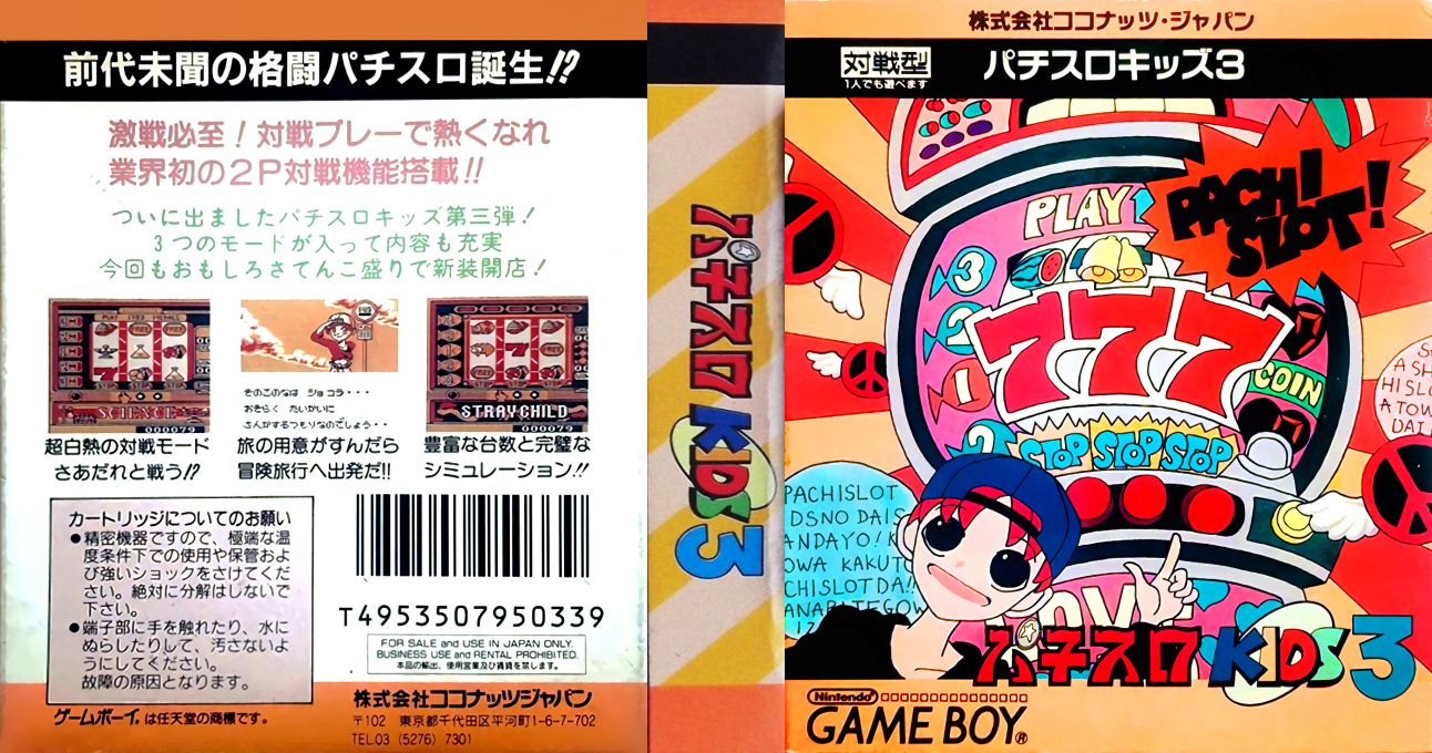 Pachi-Slot Kids 3 (Japan) [JP] gb 1995 Box Art