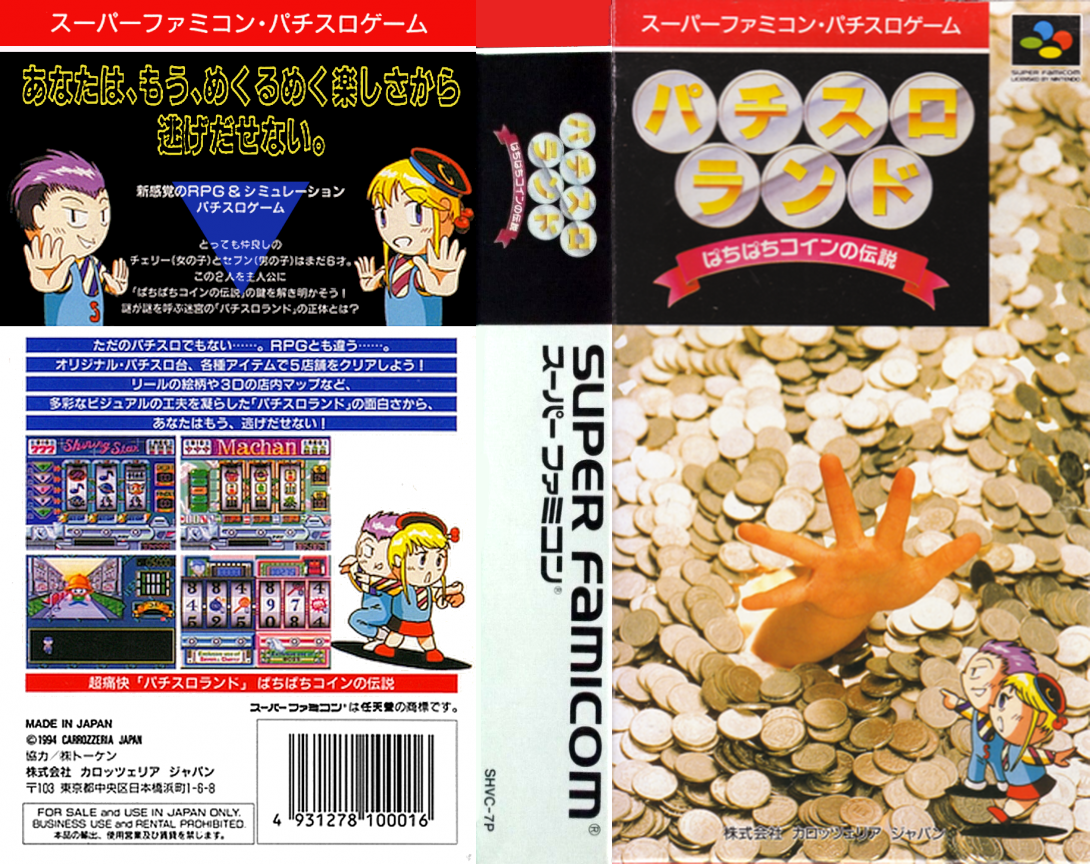 Pachi-Slot Land – Pachipachi Coin no Densetsu (Japan) [JP] snes 1994 Box Art