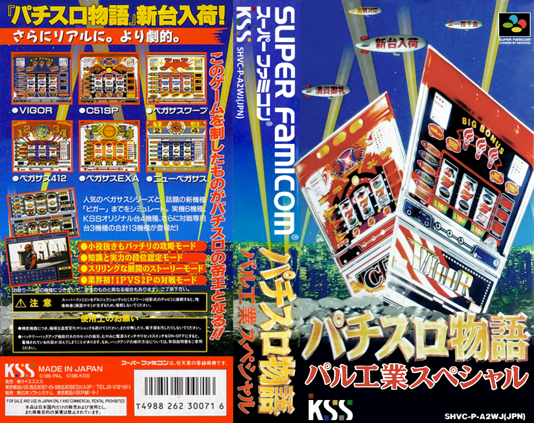 Pachi-Slot Monogatari – PAL Kougyou Special (Japan) [JP] snes 1995 Box Art