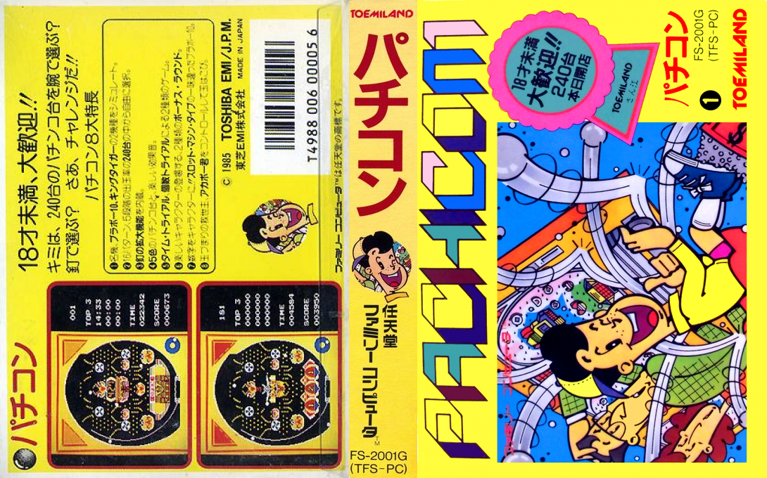 Pachicom (Japan) [JP] nes 1985 Box Art