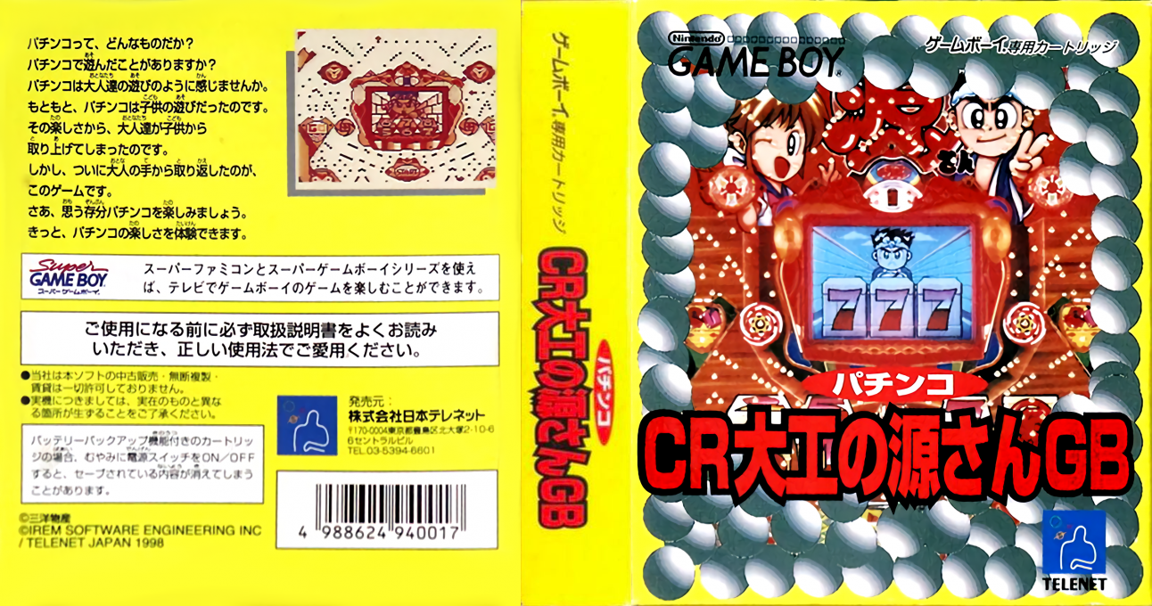Pachinko CR Daiku no Gen-san GB (Japan) (SGB Enhanced) [JP] gb 1998 Box Art