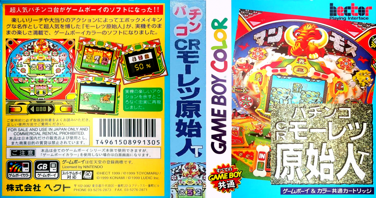 Pachinko CR Mouretsu Genshijin T (Japan) (GB Compatible) [JP] gbc 1999 Box Art