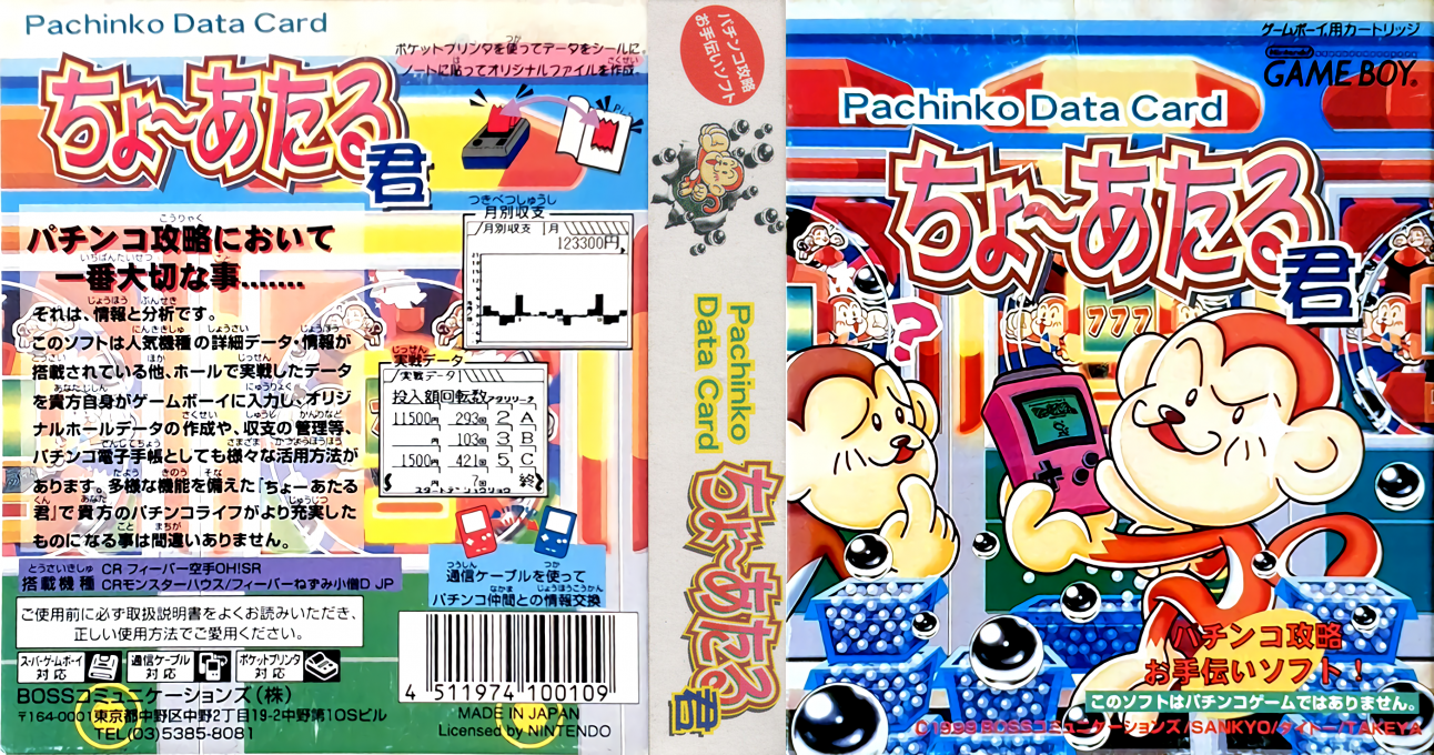 Pachinko Data Card – Chou Ataru-kun (Japan) (SGB Enhanced) [JP] gb 1999 Box Art