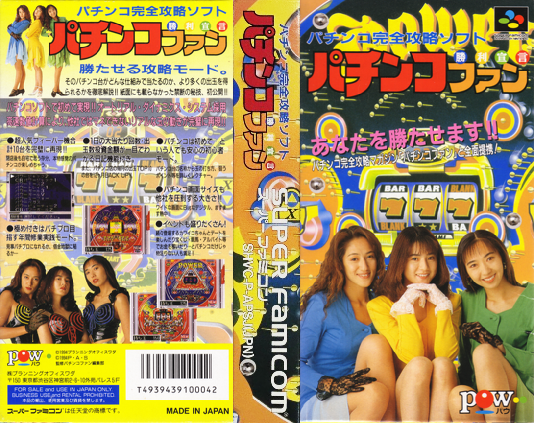 Pachinko Fan – Shouri Sengen (Japan) (Rev 1) [JP] snes 1994 Box Art