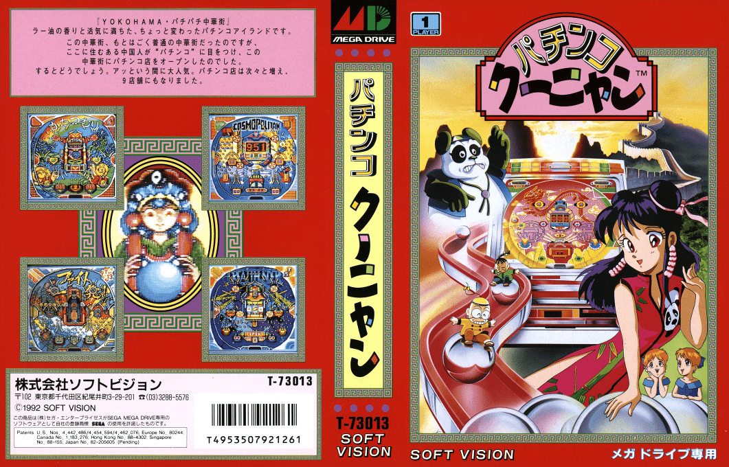 Pachinko Kuunyan (Japan) [JP] segaMD 1992 Box Art