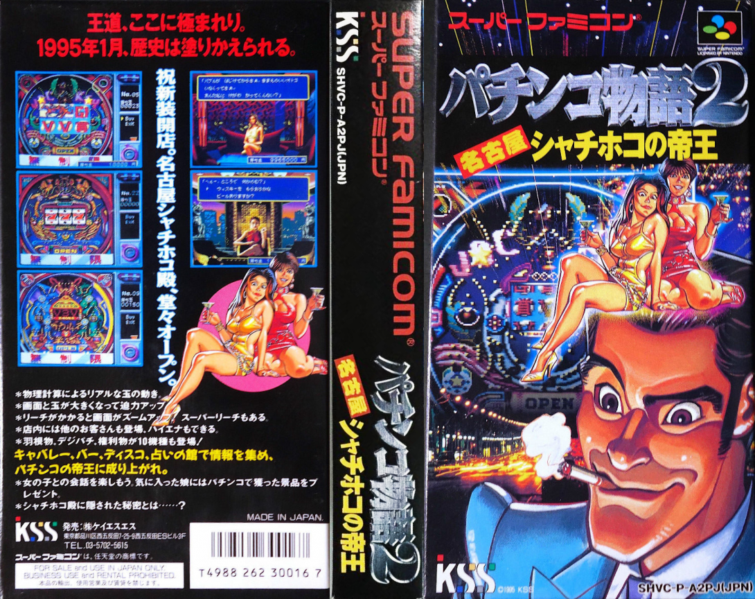 Pachinko Monogatari 2 – Nagoya Shachihoko no Teiou (Japan) [JP] snes 1995 Box Art