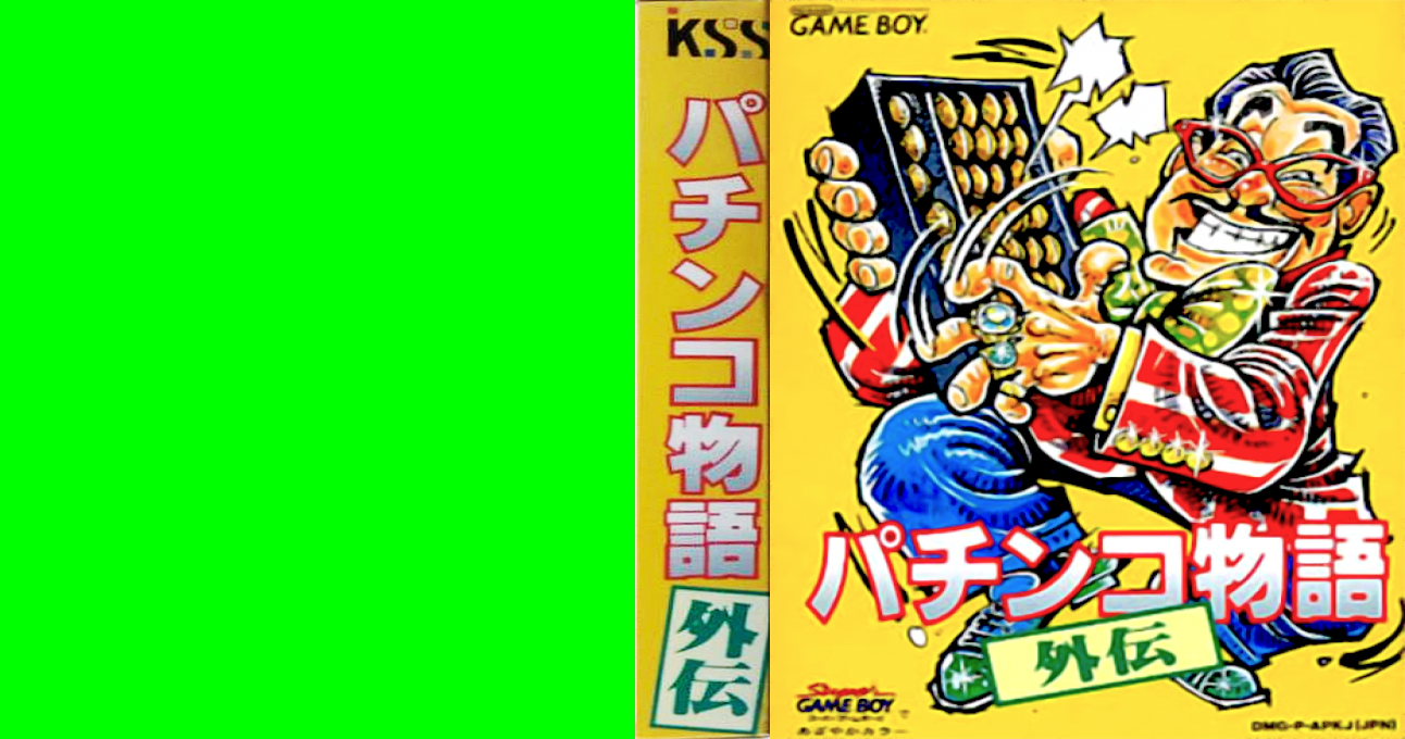 Pachinko Monogatari Gaiden (Japan) (SGB Enhanced) [JP] gb 1995 Box Art