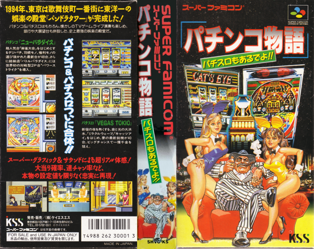 Pachinko Monogatari – Pachi-Slot mo Aru deyo!! (Japan) [JP] snes 1993 Box Art