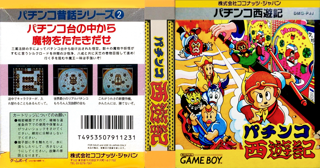 Pachinko Saiyuuki (Japan) [JP] gb 1991 Box Art