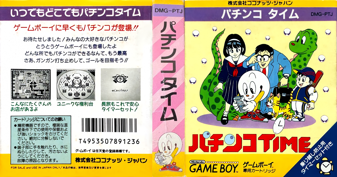 Pachinko Time (Japan) [JP] gb 1989 Box Art