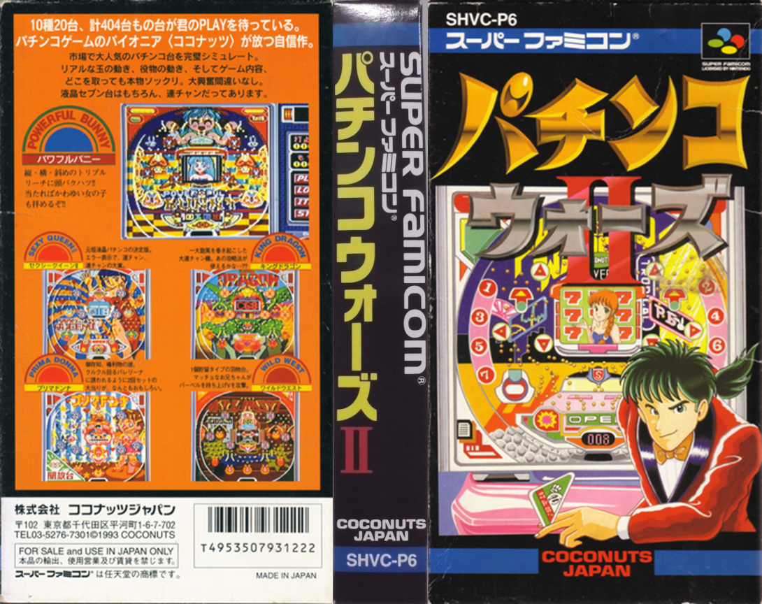Pachinko Wars II (Japan) [JP] snes 1993 Box Art