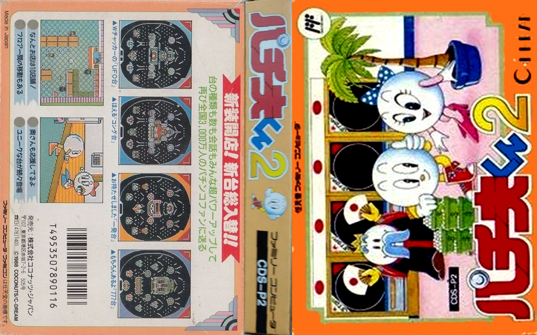 Pachio-kun 2 (Japan) [JP] nes 1988 Box Art