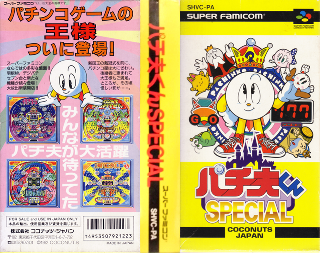 Pachio-kun Special (Japan) [JP] snes 1992 Box Art