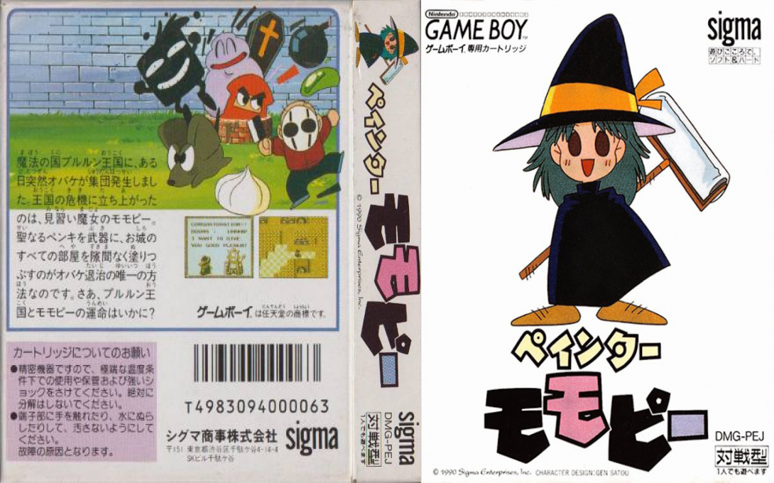 Painter Momopie (Japan) [JP] gb 1990 Box Art