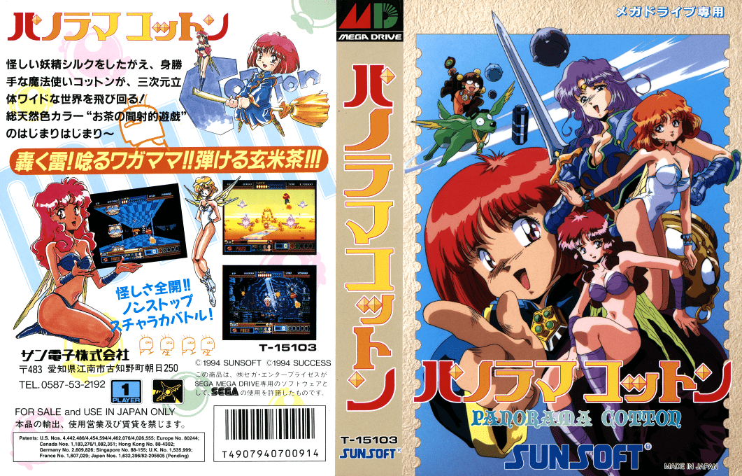 Panorama Cotton  T+Eng v1.0.1 Malias (J) [JP] segaMD 1994 Box Art
