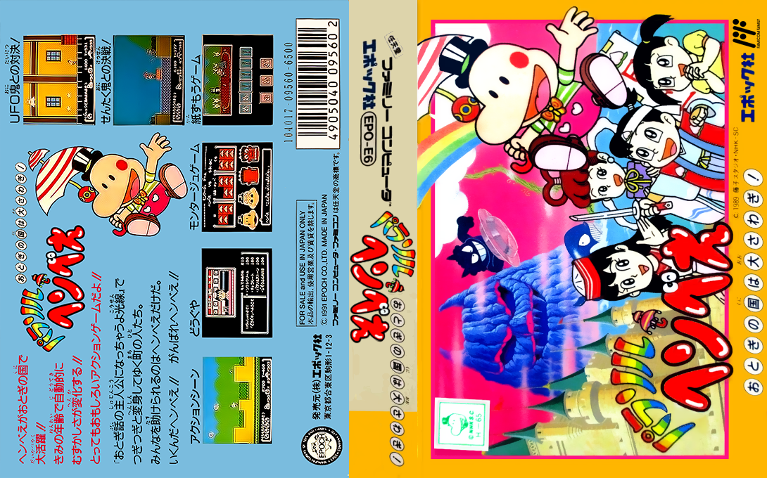 Parasol Henbee (Japan) [JP] nes 1991 Box Art