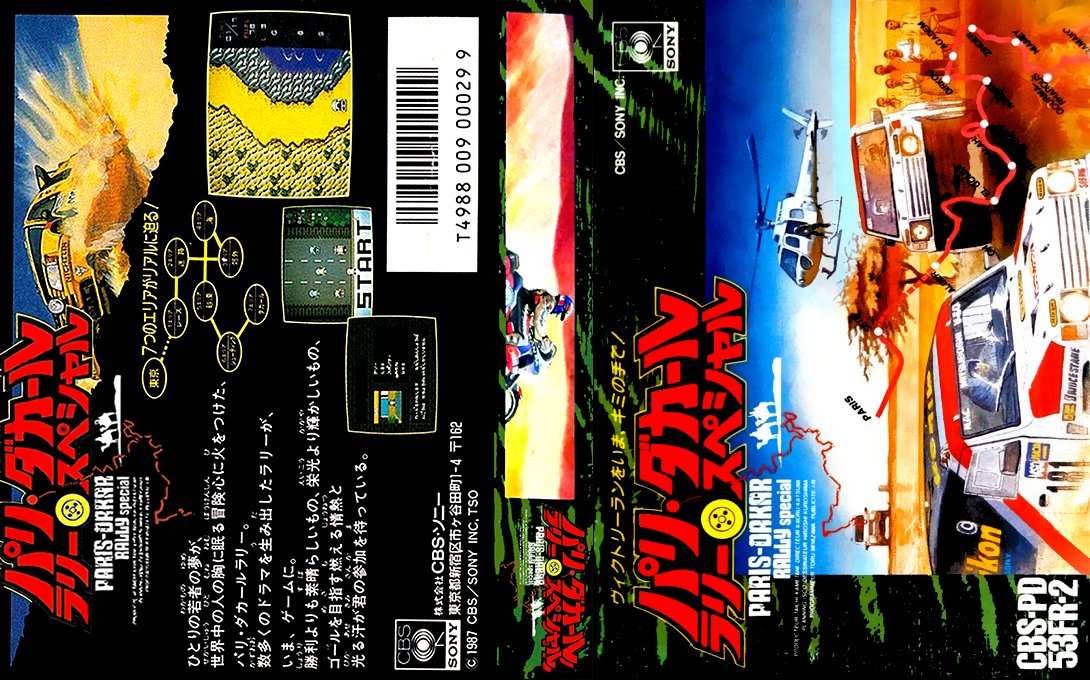 Paris-Dakar Rally Special (Japan) [JP] nes 1988 Box Art