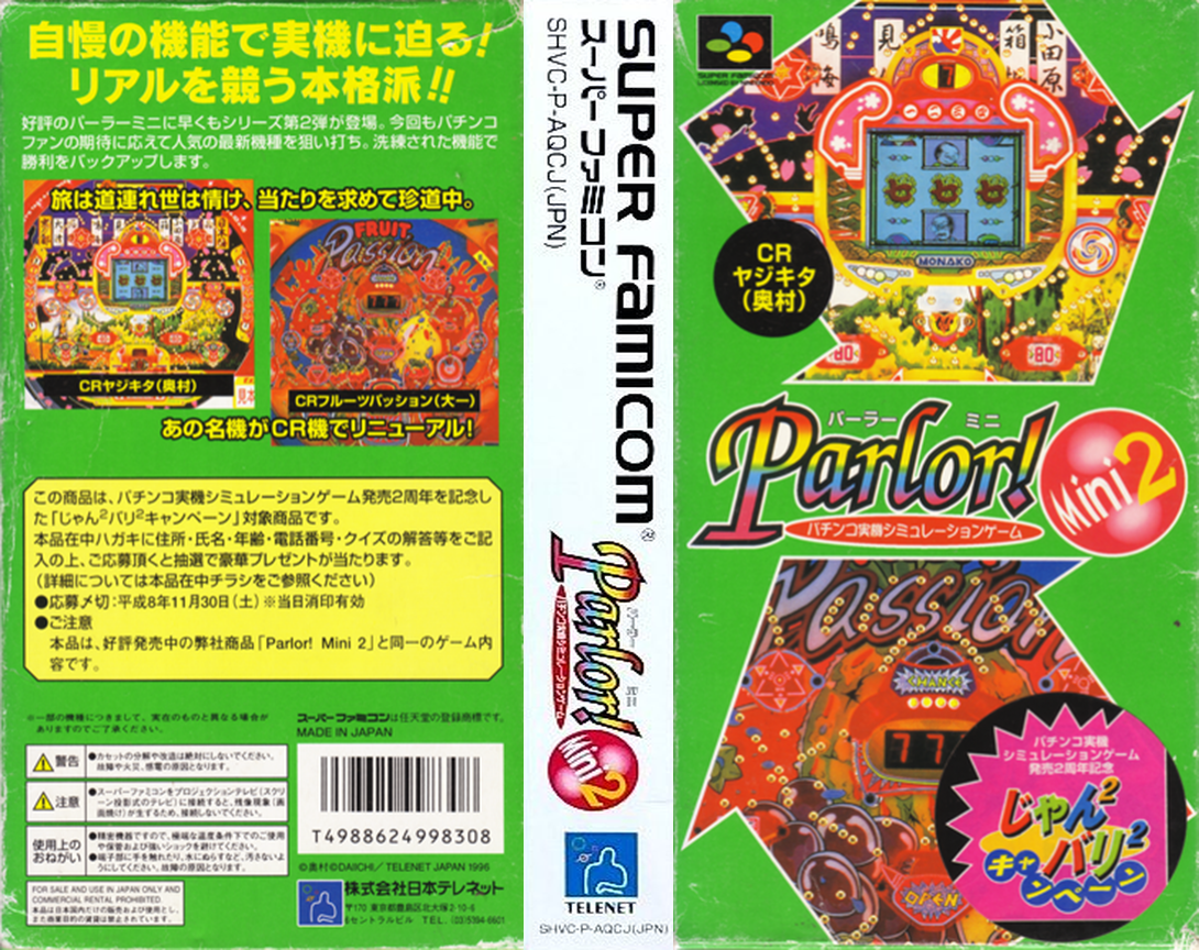 Parlor! Mini 2 – Pachinko Jikki Simulation Game (Japan) [JP] snes 1996 Box Art