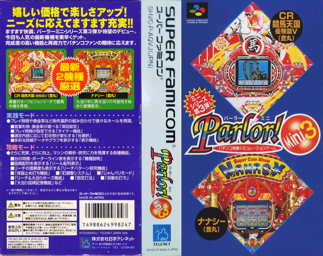 Parlor! Mini 3 – Pachinko Jikki Simulation Game (Japan) [JP] snes 1996 Box Art