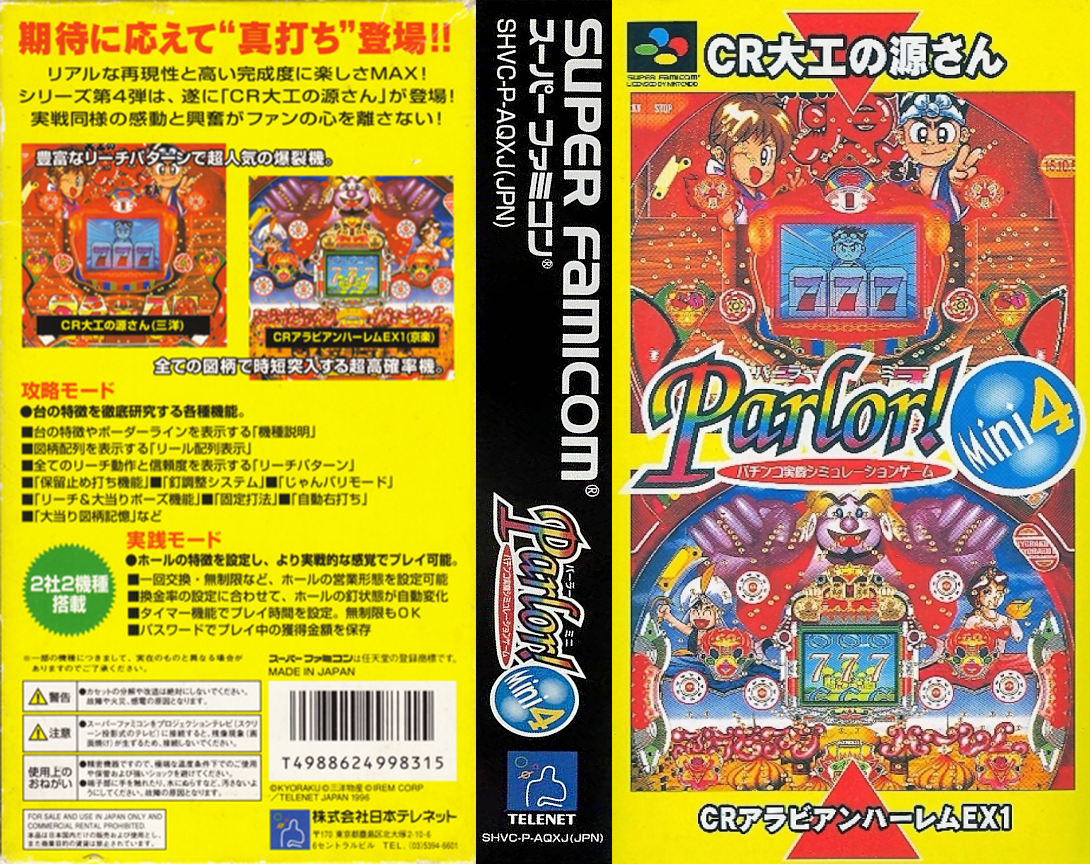 Parlor! Mini 4 – Pachinko Jikki Simulation Game (Japan) [JP] snes 1996 Box Art