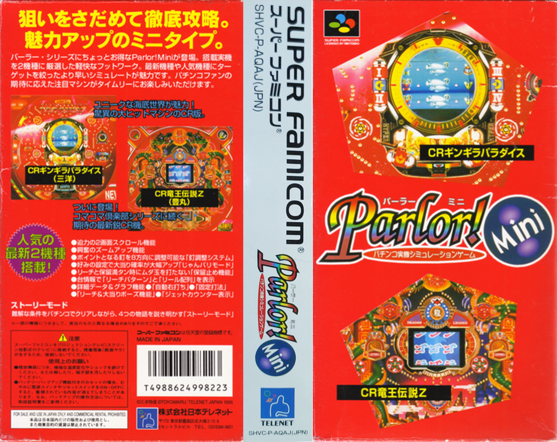 Parlor! Mini – Pachinko Jikki Simulation Game (Japan) (Rev 1) [JP] snes 1996 Box Art