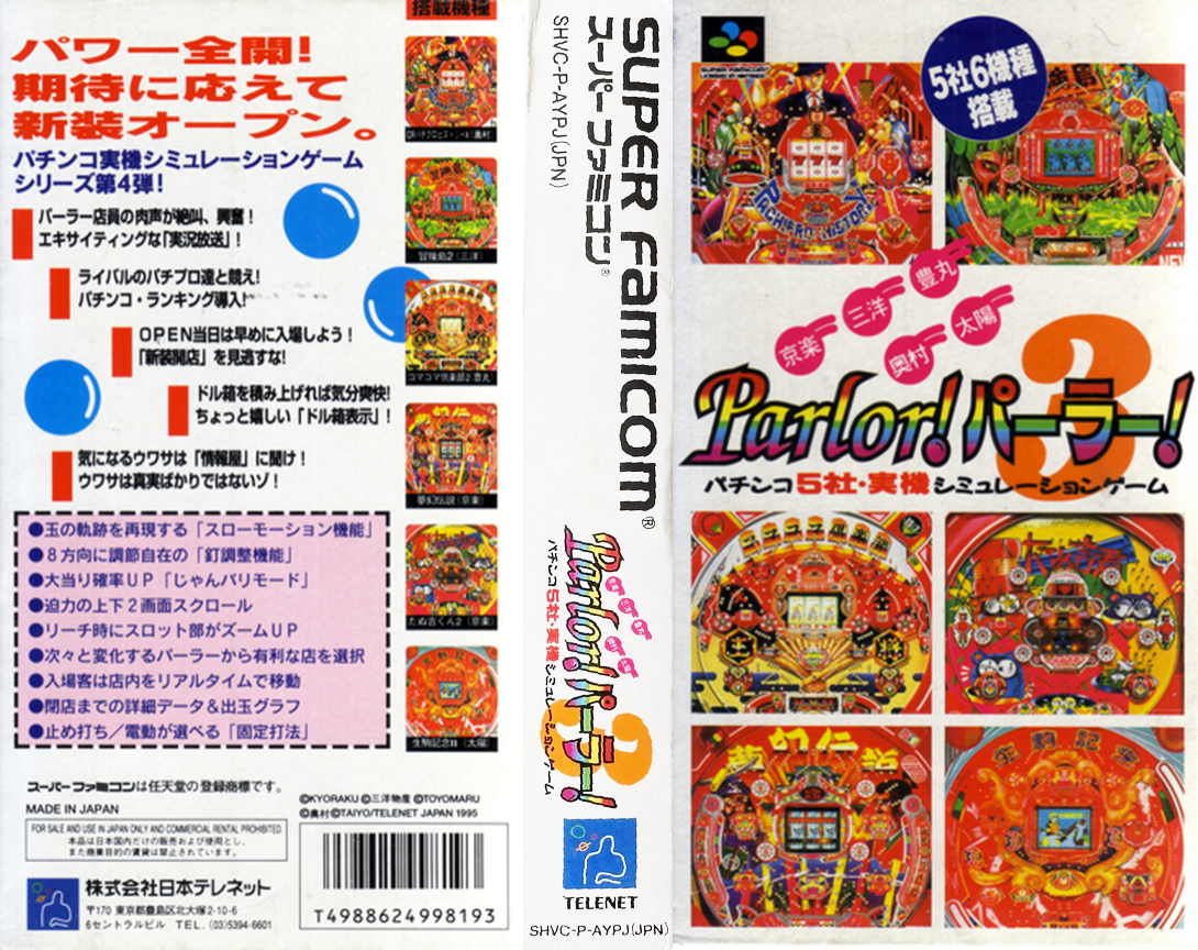 Parlor! Parlor! 3 (Japan) [JP] snes 1996 Box Art