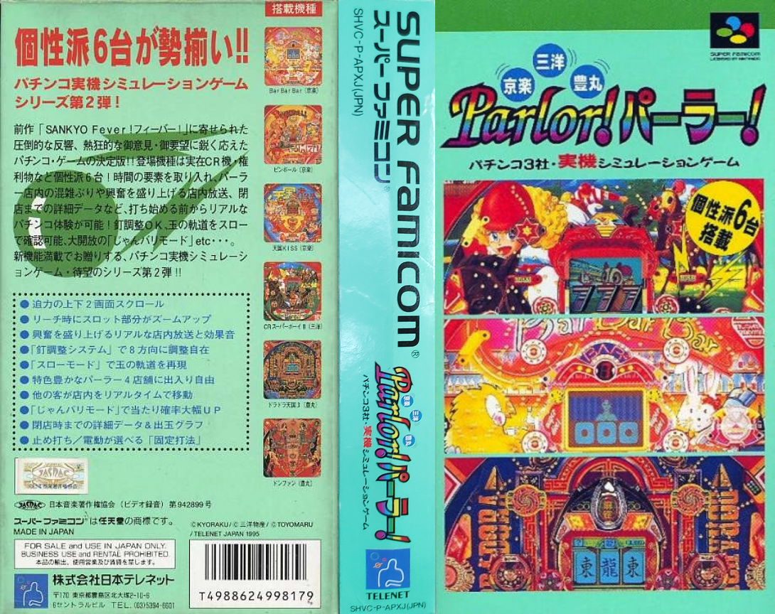 Parlor! Parlor! (Japan) [JP] snes 1995 Box Art